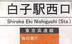 qw(鎭s)