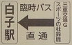 OdGX|[c̓m鎭(鎭s)